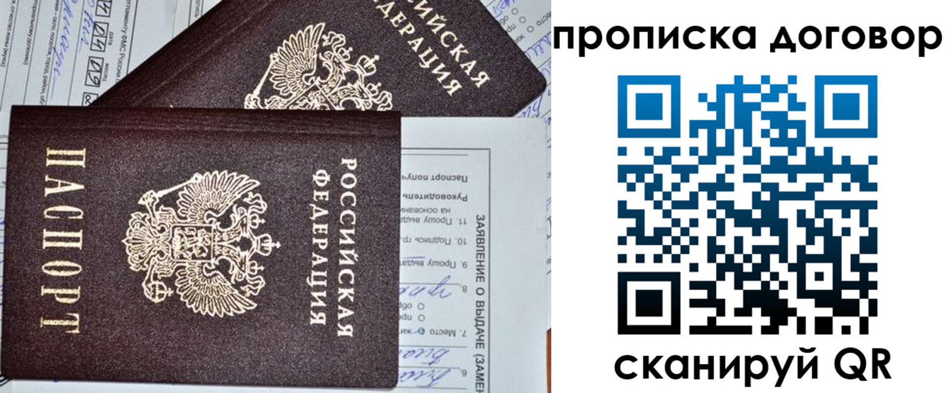 прописка в квартире в Уржуме