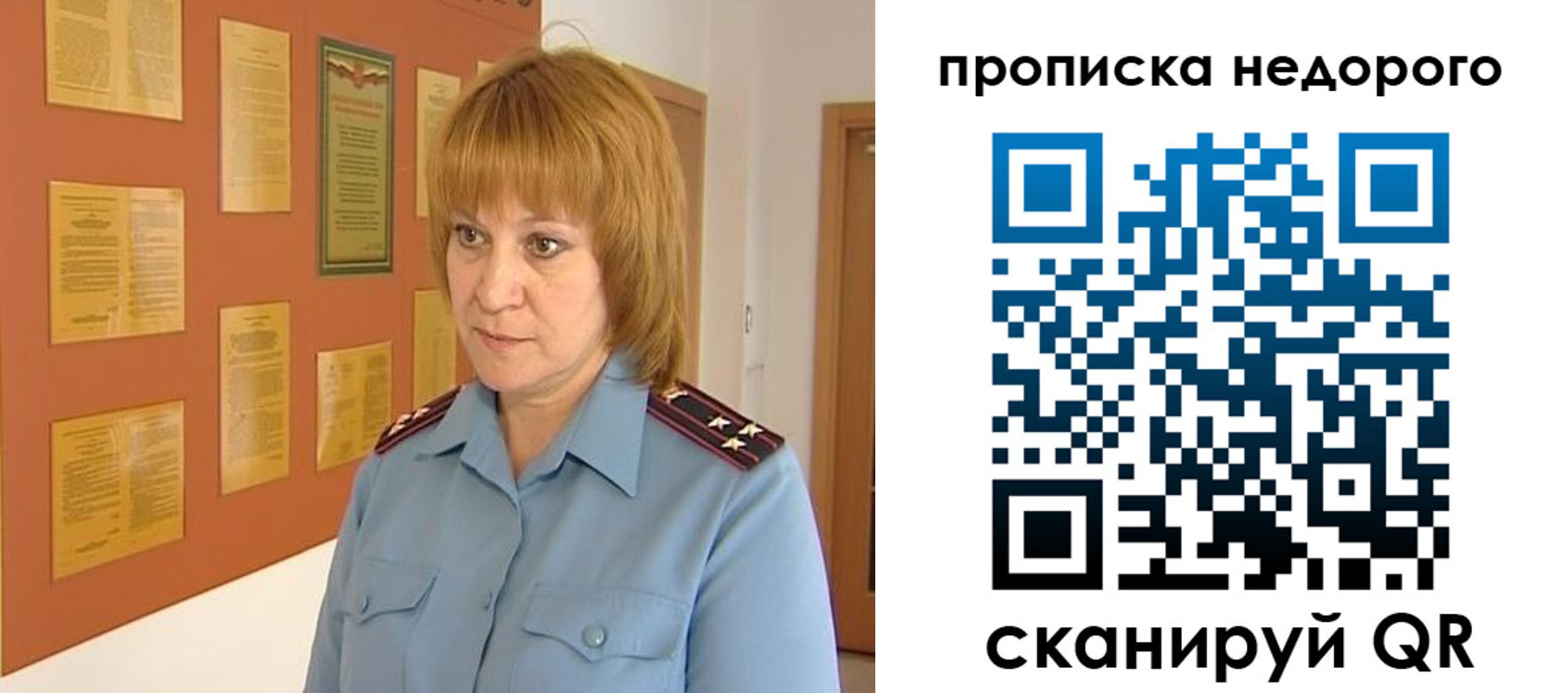 временная регистрация 2025 в Уржуме