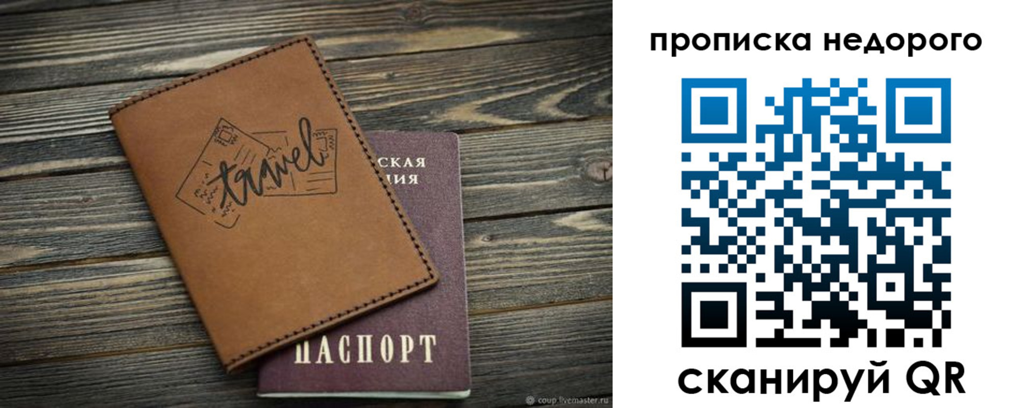 прописка регистрация в Уржуме