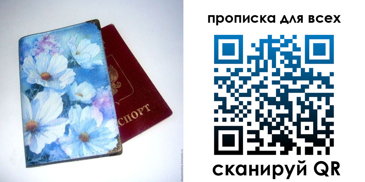 временная регистрация поиск в Уржуме